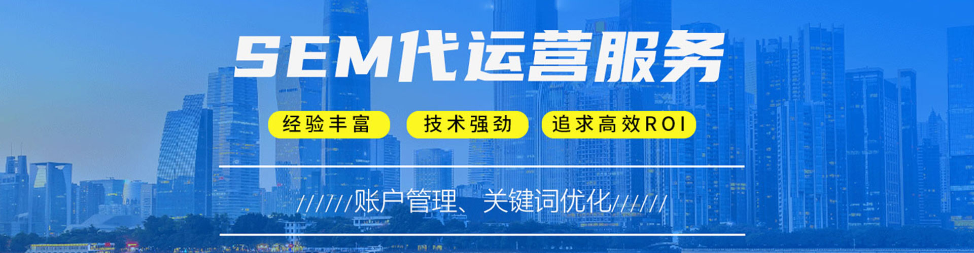 黄南推广竞价